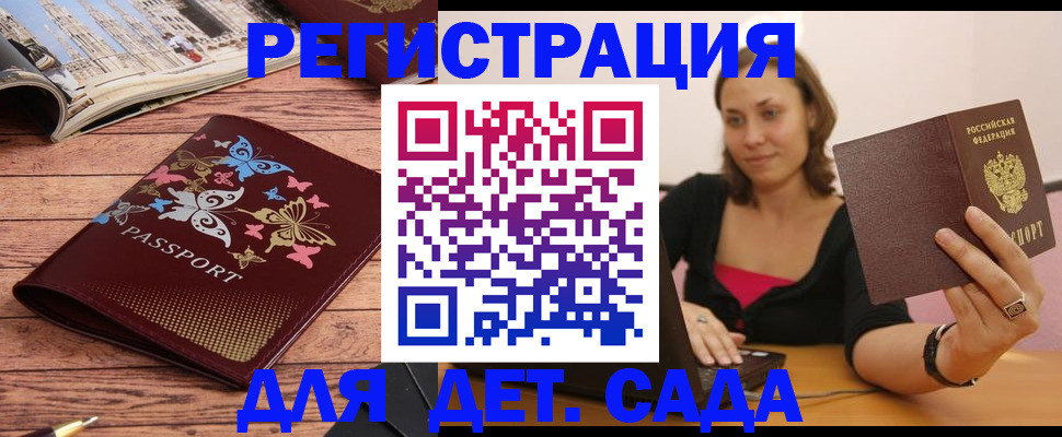 найти адрес прописки в Канске