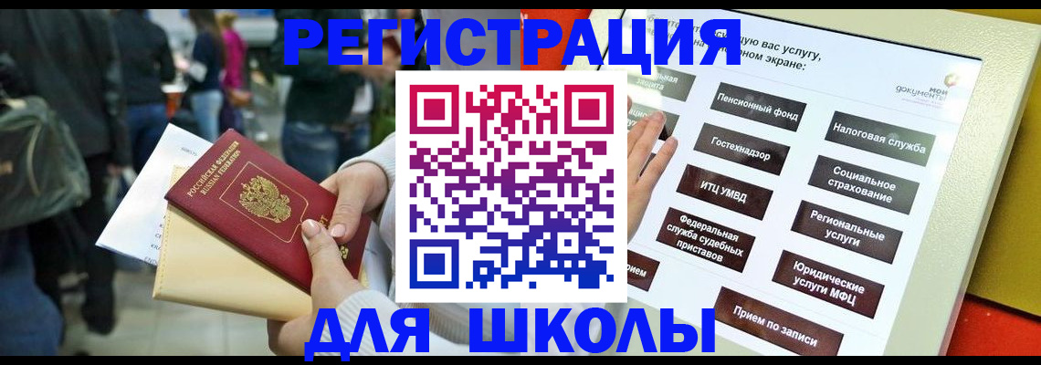 прописка для военкомата в Канске