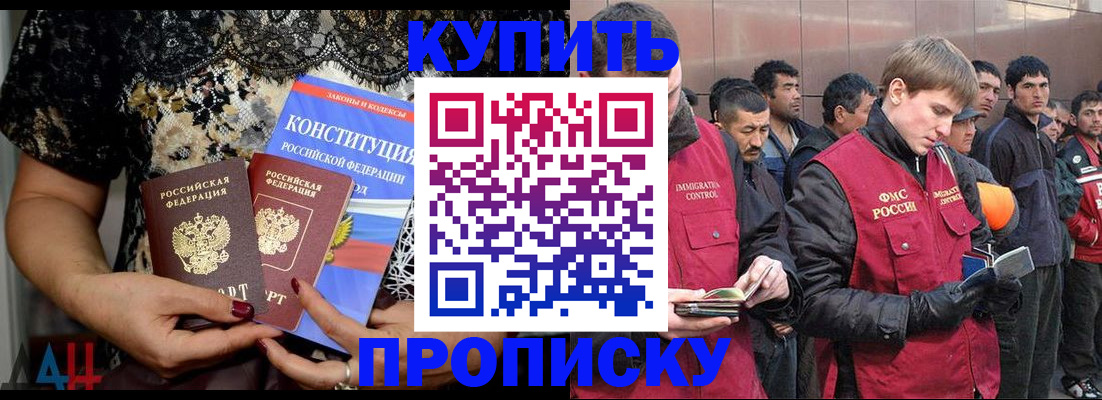 миграционный учет в Канске